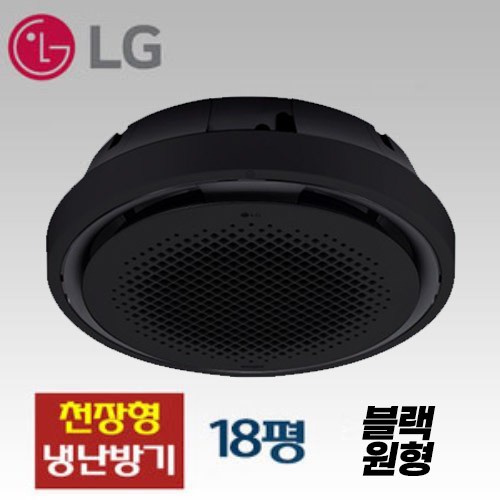 LG TW0720Y2BRR[블랙원형] 천정형 냉난방기[18평]
