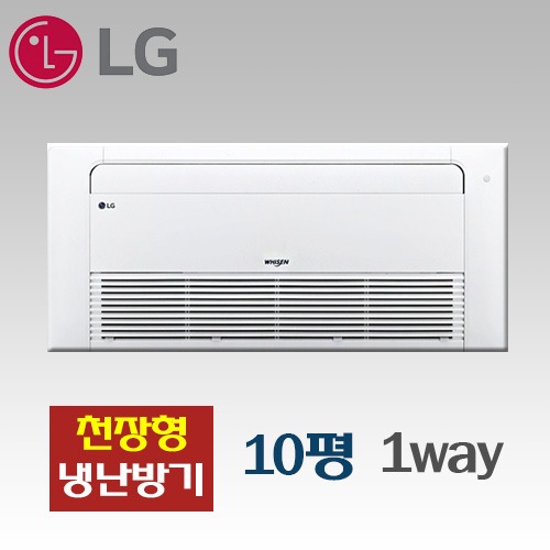 LG TW0400U2S 1WAY 천정형 냉난방기[10평]