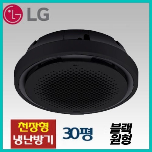LG TW1100Y9BR[블랙원형] 천정형 냉난방기[30평] 삼상