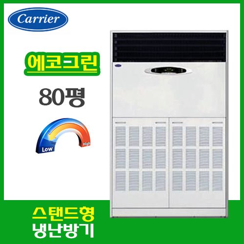 캐리어 CPV-Q2906KX인버터 중대형 냉난방기[80평]