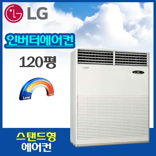 LG PQ4500N9SF인버터 스탠드 에어컨[120평]