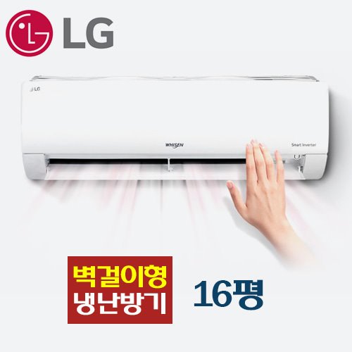 LG SW16BAKWAS 인버터 벽걸이 냉난방기[16평]