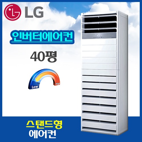 LG PQ1451T2SF인버터 스탠드 에어컨[40평]