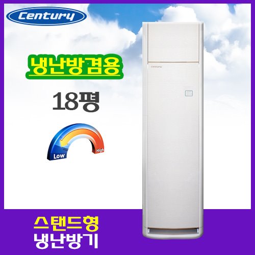 센추리 PV-A018GJ3  인버터 스탠드 냉난방기[18평]