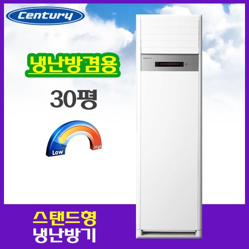 센추리 PV-A030GJ3 인버터 스탠드 냉난방기[30평]