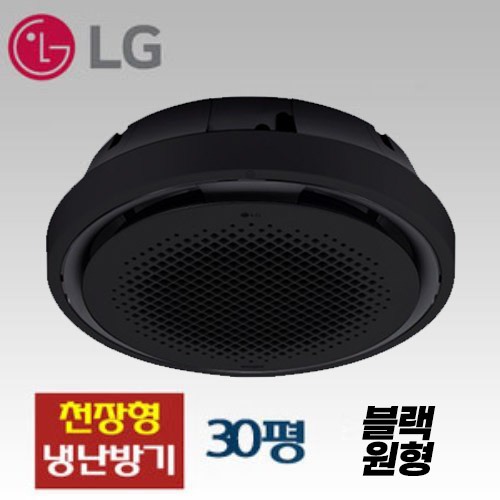 LG TW1100Y9BR[블랙원형] 천정형 냉난방기[30평]