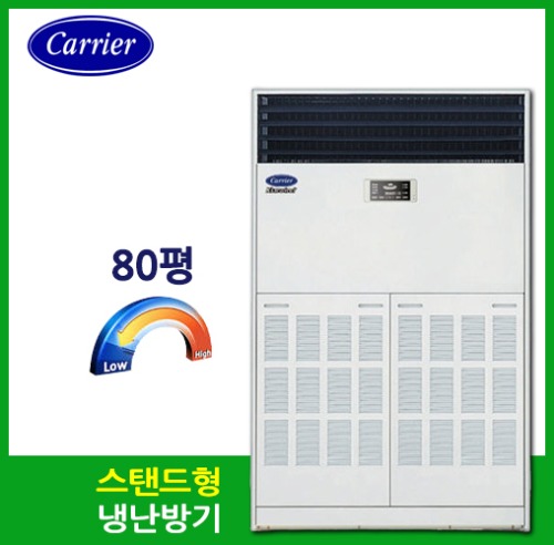 캐리어 CPV-Q2906KX인버터  냉난방기[80평]