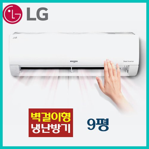 LG SW09BAJWAS 인버터 벽걸이 냉난방기[9평]