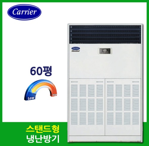 캐리어 CPV-Q2206KX인버터  냉난방기[60평]