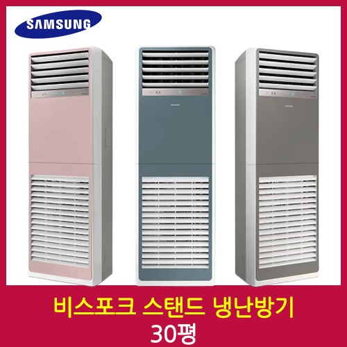 삼성 AP110RSPPBH6S비스포크 스탠드 냉난방기[30평]