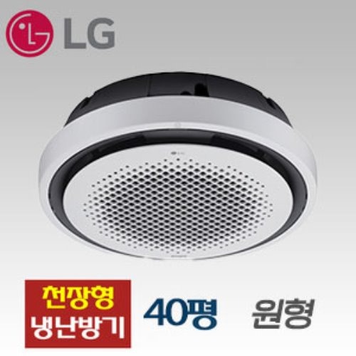 LG TW1450Y9SR[원형] 천정형 냉난방기[40평]